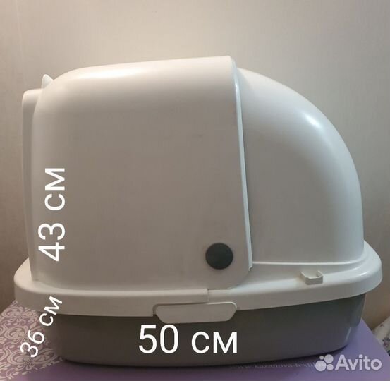 Закрытый лоток для кошек большой