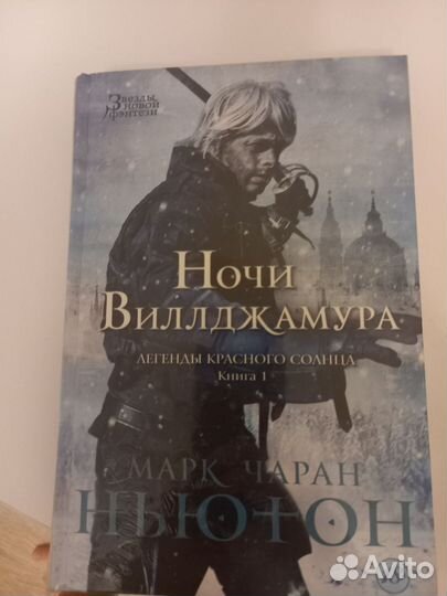 Легенды красного солнца