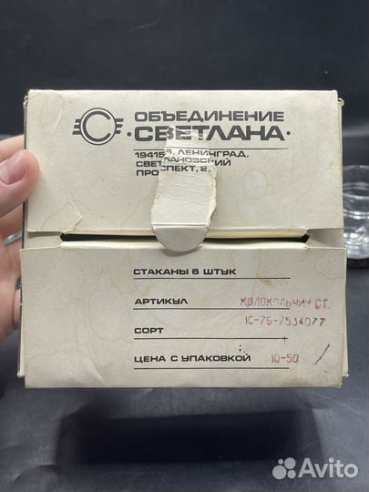 Стопки Рюмки Объединение Светлана СССР