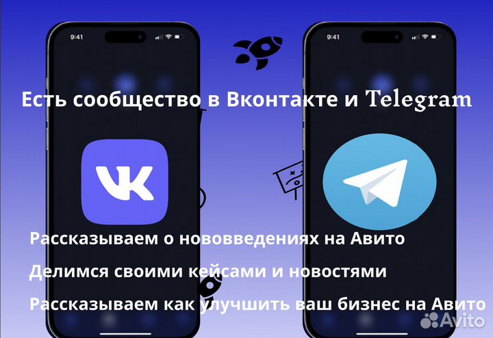 Авитолог / Маркетолог. Продвижение на Авито