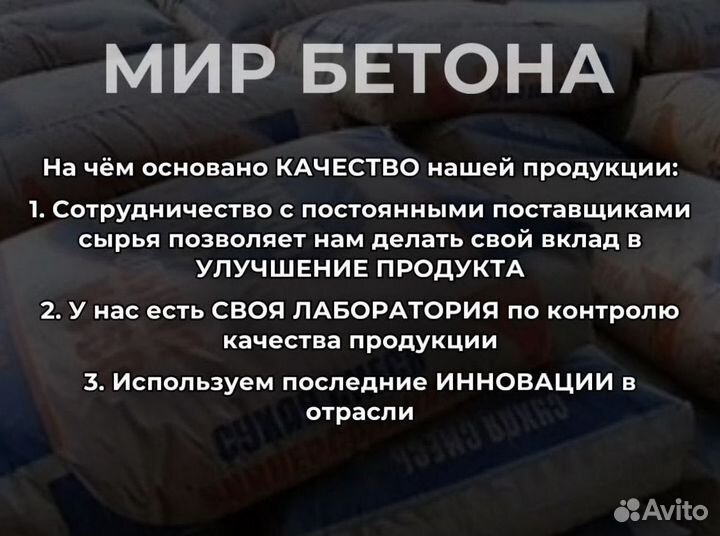 Бетон М300