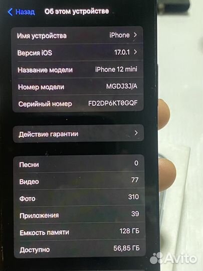 iPhone 12 mini, 128 ГБ