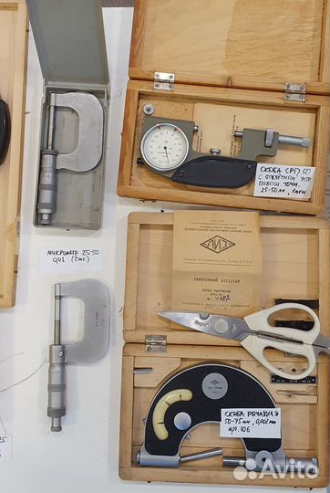 Меритель СССР