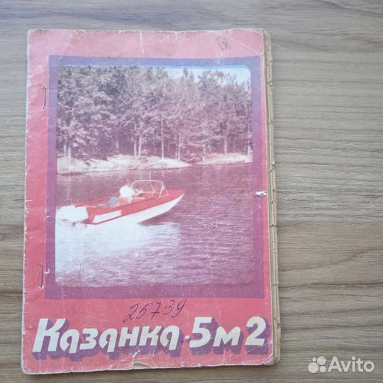 Казанка 5м 2 Руководство по эксплуатации