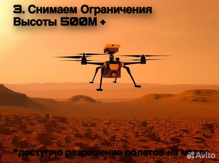 Прошивка дронов DJI - программное усиление +200%