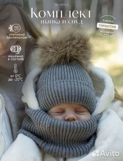 Шапочки детские Marina textile (осень и зима)