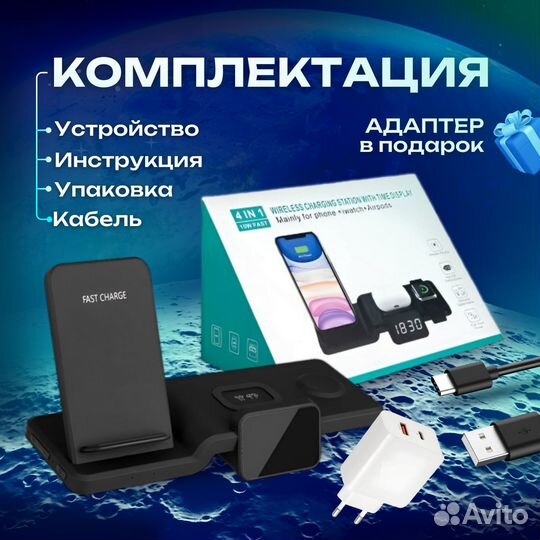 Беспроводная Зарядная станция 4 в 1 с часами
