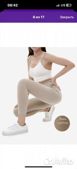 Лосины утепленные