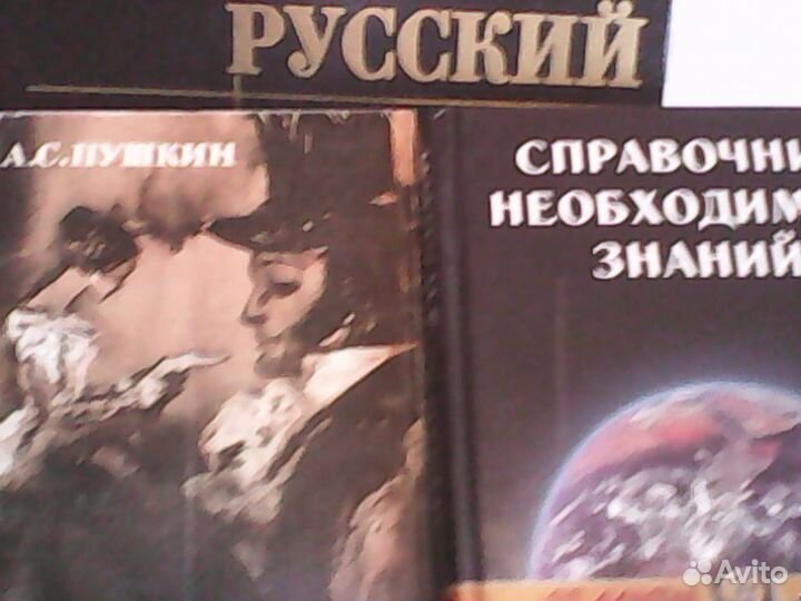 Книги (для школьников )