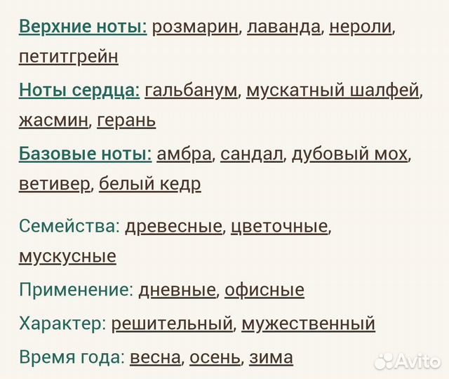 Egoiste Platinum Chanel для мужчин