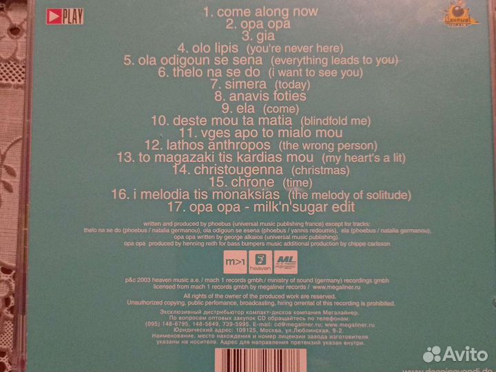 Britney/Pink / Sarah Brightman/Despina Vandi