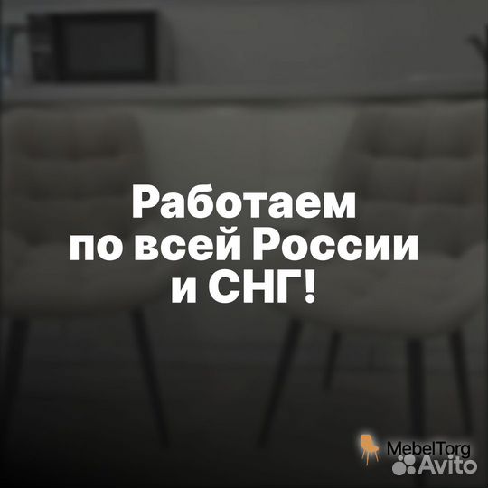 Кухонные стулья Румба со спинкой