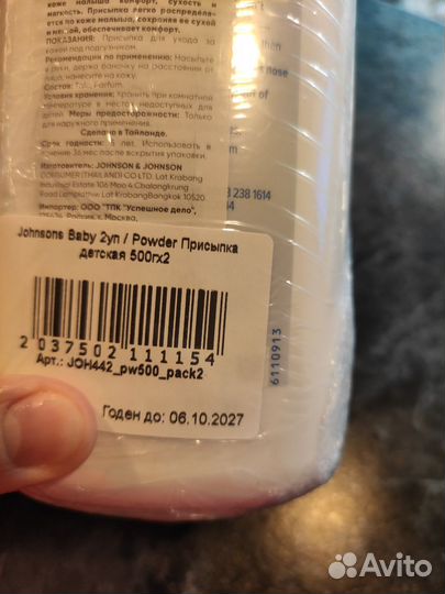 Присыпка Johnsons baby, новая 500гр