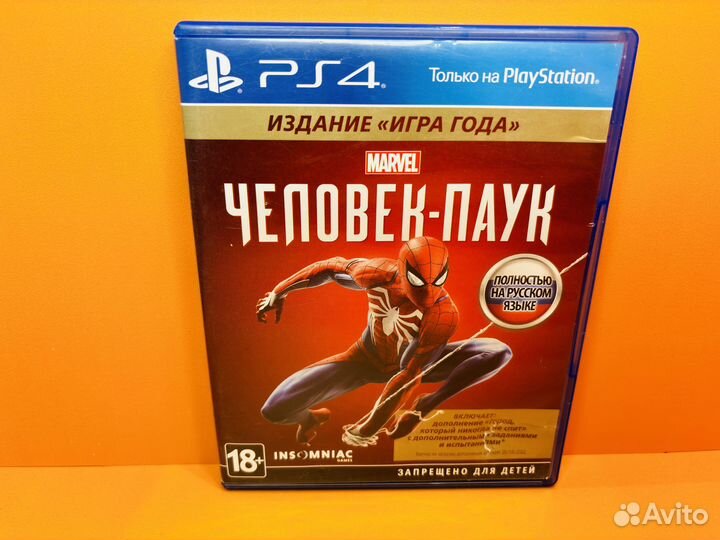 Человек-Паук PS4