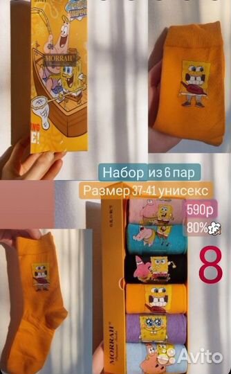 Наборы носков