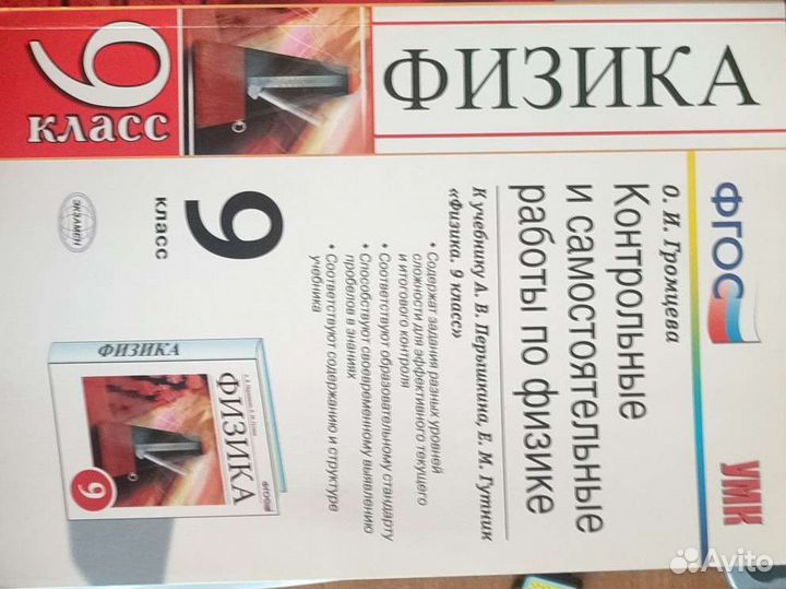 Контрольные и самостоятельные работы по физике