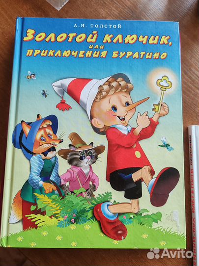 Детские книги пакетом