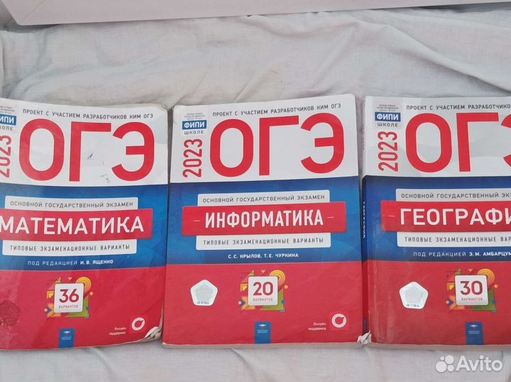 Пособие для огэ