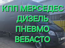 ГАЗ ГАЗель Next 2.8 MT, 2013, 289 576 км