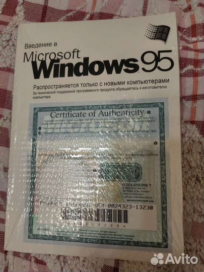 Windows 95 лицензия