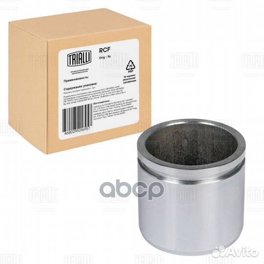 Поршень суппорта для а/м Mitsubishi Carisma