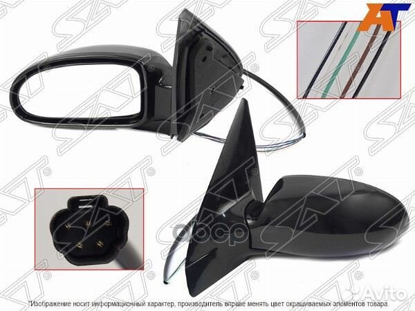 Зеркало ford focus 98-04 LH обогрев, 5 контактов