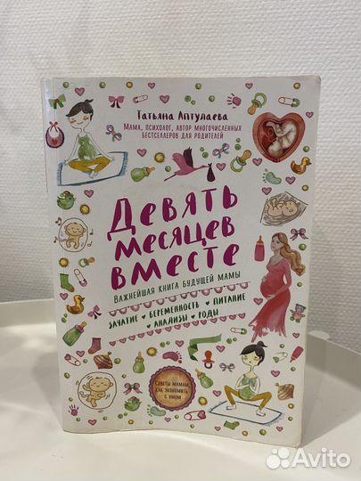 Книги о материнстве