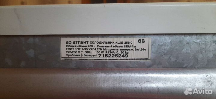 Холодильник Атлант