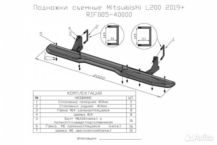 Пороги риф силовые Mitsubishi L200 2019+