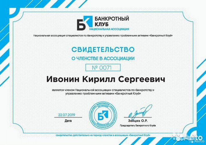 Списание долгов. Банкротство физических лиц