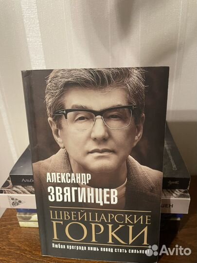 Книги Д.Рубина, А.Заягинцев, А. Васкес-Фигероа