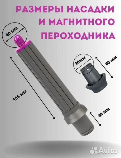 Насадка на фен для создания локонов