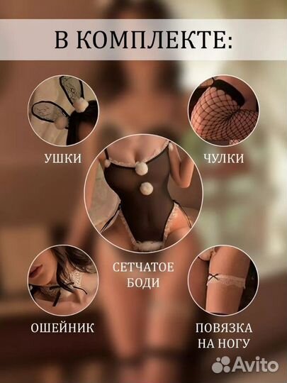 Эротический ролевой костюм. Горничной