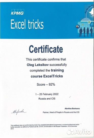 Помощь с Excel и Word