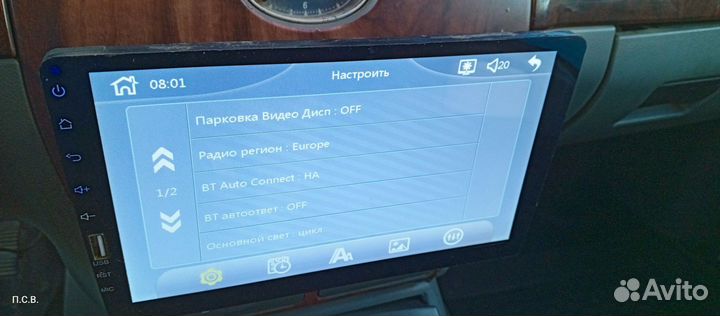 Автомагнитола ЖК