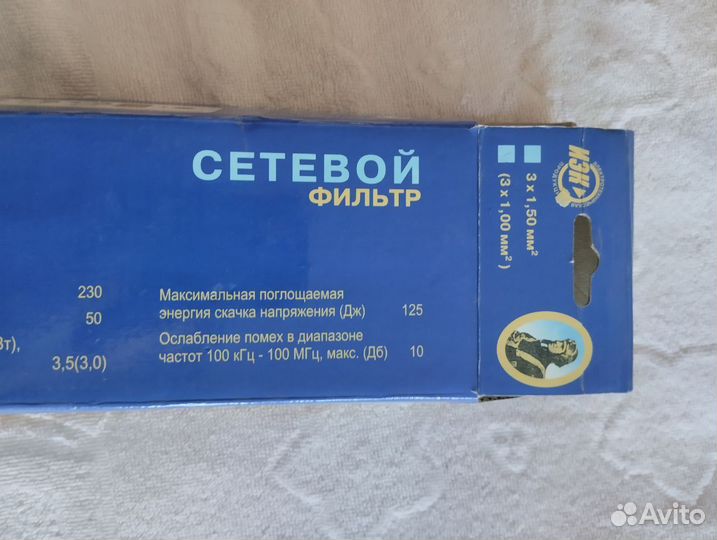 Сетевой фильтр (удлинитель). иэк