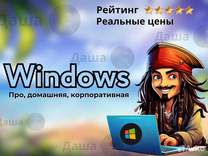 Ключ Windows 10,11 pro/home