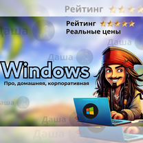 Ключ Windows 10,11 pro/home