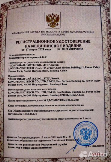 Кислородный концентратор