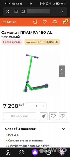 Новый Самокат Трюковой Prampa 180 Al