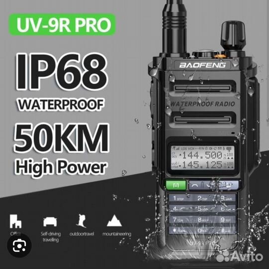 Радиостанция Baofeng UV-9 Pro
