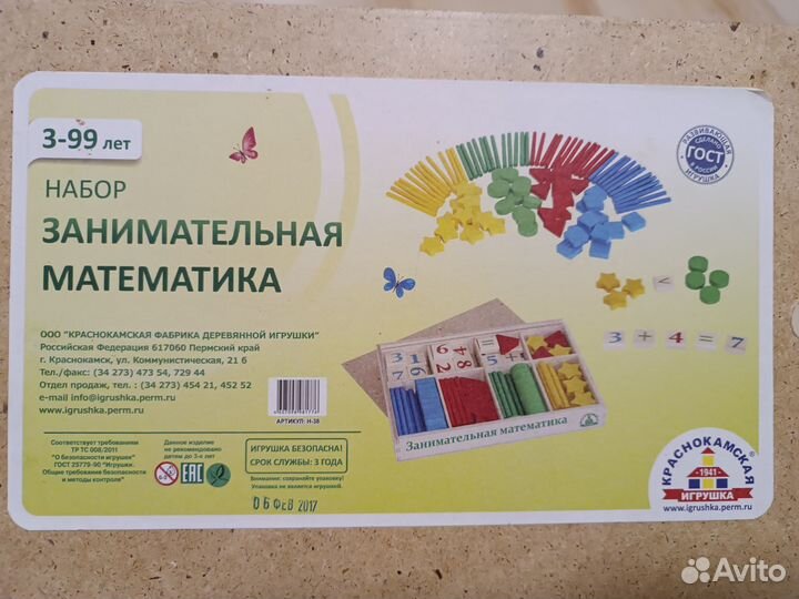 Набор Занимательная математика