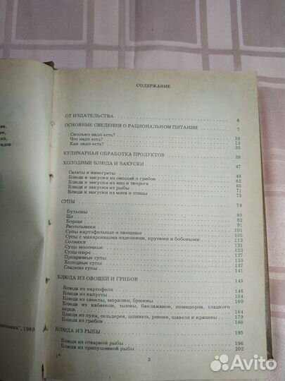 Кулинария для всех