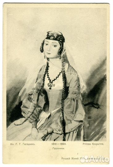 Почтовая карточка Российская Империя до 1917 г