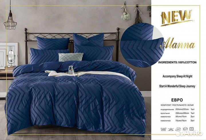 Евро комплект постельного белья, Alanna New
