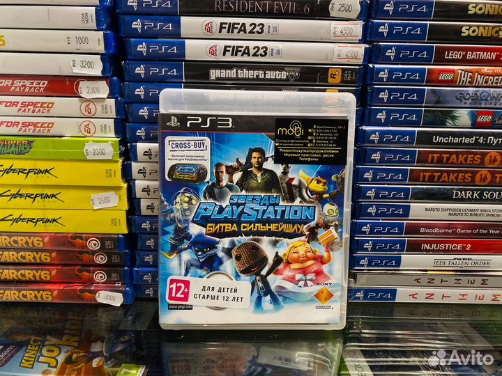 Playstation All Star Battle Royale PS3