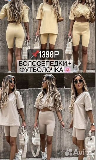 Костюм женский