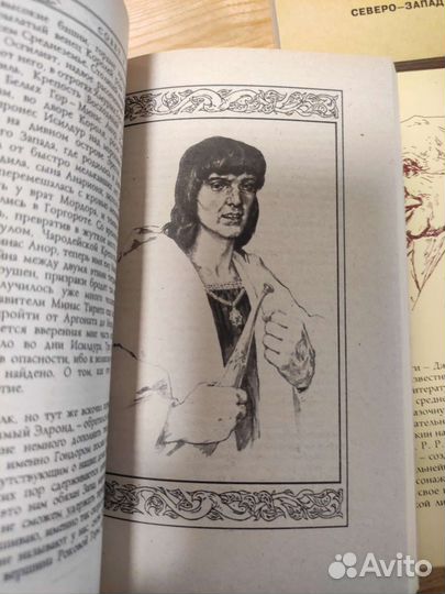 Властелин колец. В трех частях. Хоббит