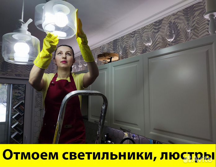 Уборка коттеджа Клининг Мойка окон