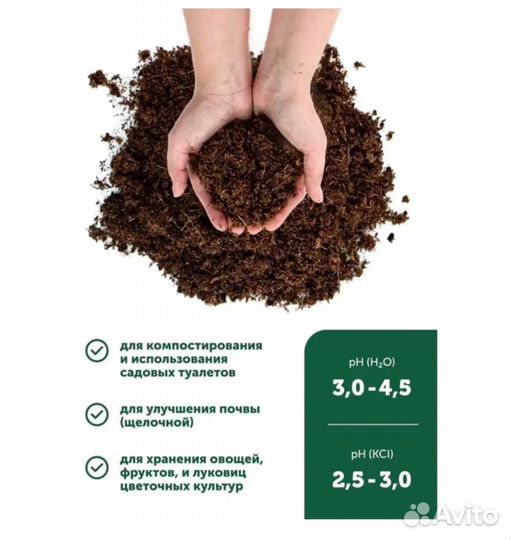 Грунт торфяной кислый Агробалт В 250 л
